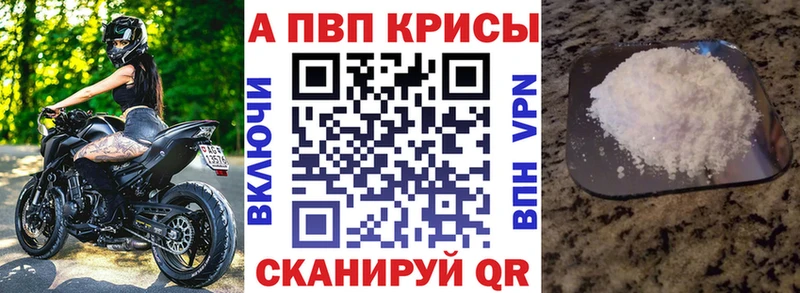 Alpha PVP крисы CK  Заводоуковск 