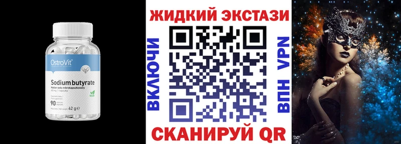 БУТИРАТ 1.4BDO  ОМГ ОМГ как зайти  Заводоуковск 