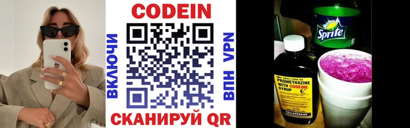 где найти наркотики  блэк спрут   Кодеиновый сироп Lean напиток Lean (лин)  Заводоуковск 