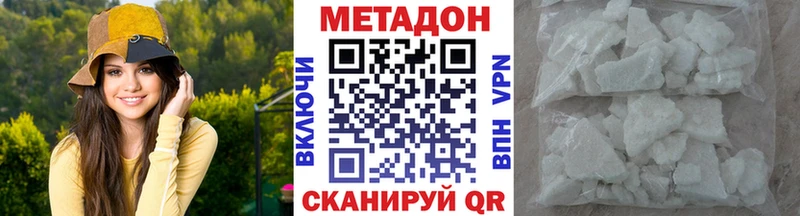 Метадон methadone  где продают   Заводоуковск 